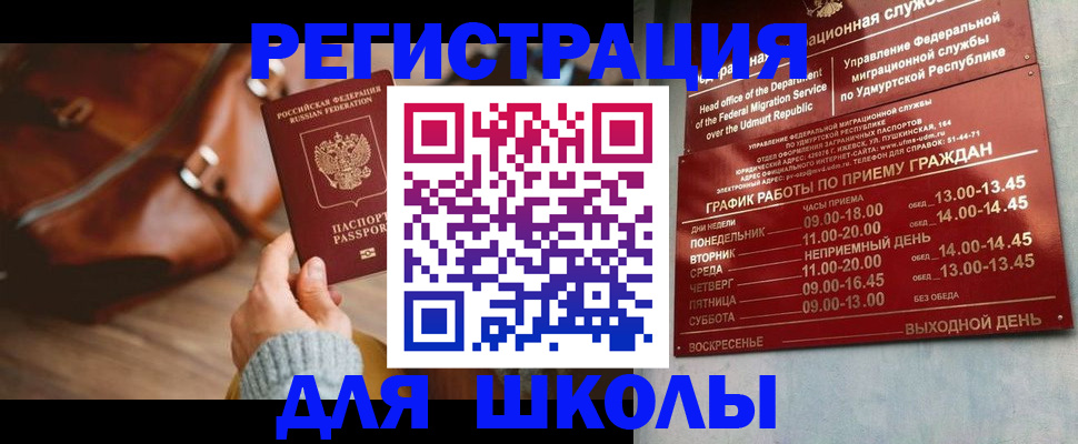 прописка в квартире в Мариинске