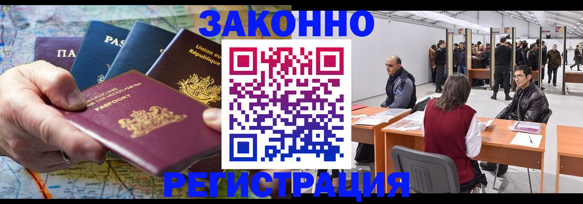 временная прописка в Мариинске